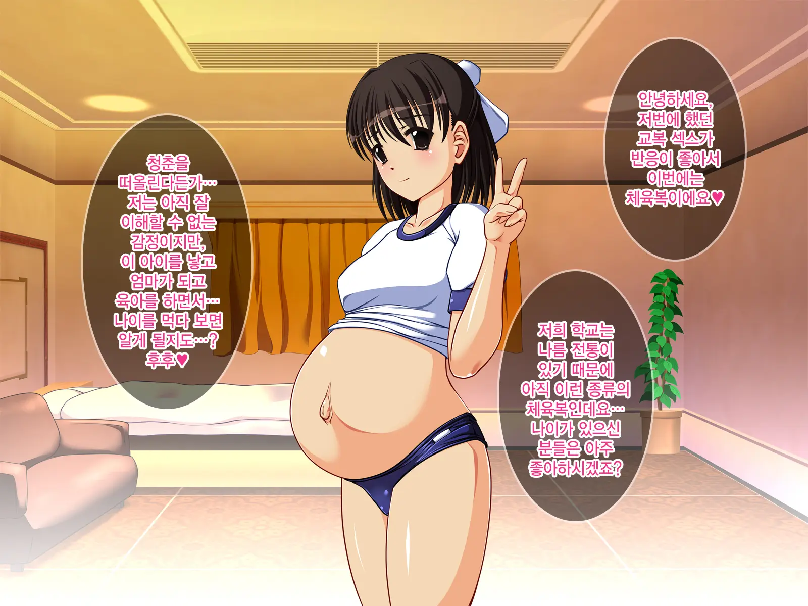 J○ Harahame ~ Watashi, Yuutousei Datta Kedo Enkou Chuunen Ochi○po Ni Hamarichuu Desu
